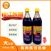 2 bottles of Zhenjiang Hengsui aged vinegar 5 5 5 degrees dumplings cold seasoning vinegar 550ml Pat 1 Hair 2 bottles