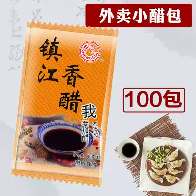 Zhenjiang balsamic vinegar delivery small vinegar bag 10ml* 100 bags Restaurant small bag packaging vinegar independent small bag