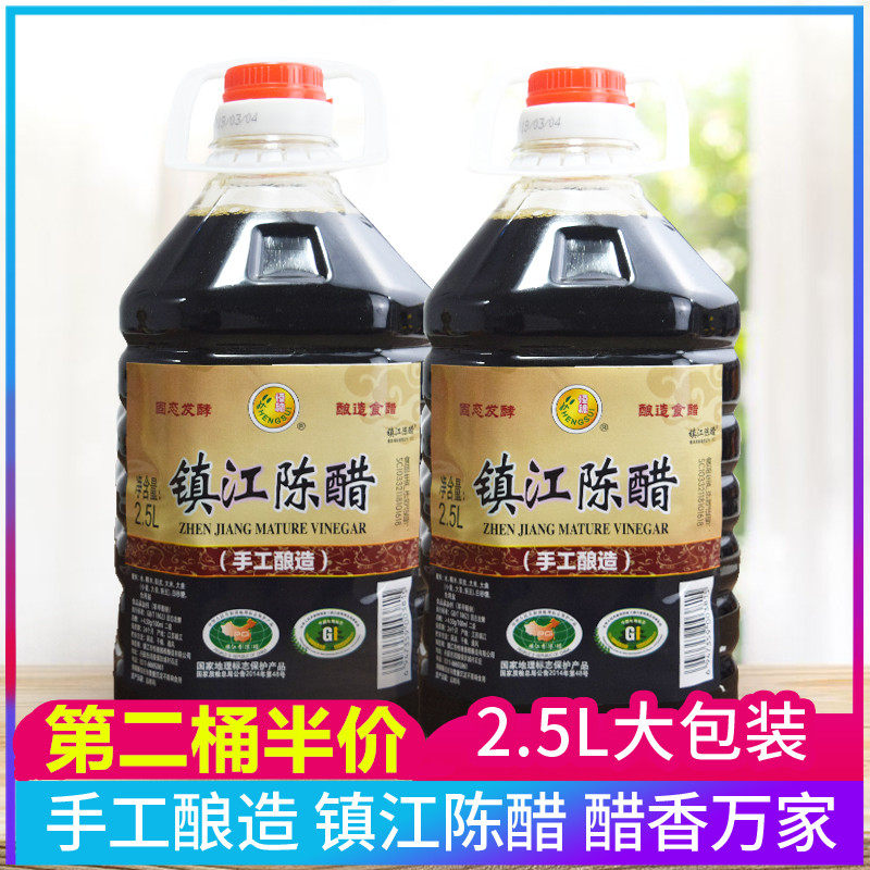 Zhengzong Zhen Jiang Chen Vinegar 2 5L (5 Cati) Barrel Loaded Pure Grain Brewing Edible Cooking Cured Vinegar Affordable