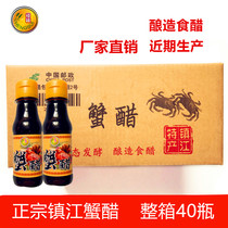 Hengsui Zhenjiang crab vinegar 80ml * 40 bottle handmade crab special vinegar seafood vinegar bottle crab vinegar bottle crab vinegar