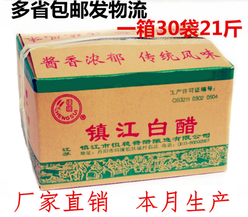 Zhenjiang white vinegar vinegar bag brewing 340ml * 30 bags face washing descaling household foot bath foot soaking vinegar whole box