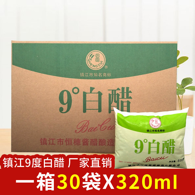 Zhenjiang 9-degree white vinegar and vinegar bag height 320ml*30 bags of face wash and descaling household foot bath vinegar