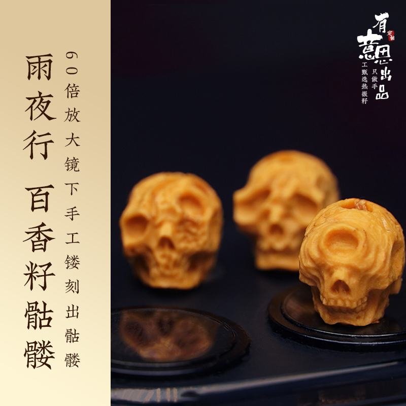 100 Night Line -- interesting out of the Sesame Seeds Skulls and the Bodhisattva Hand of the Buddha Everest Play Accessories Back to the Cloud Side hangs