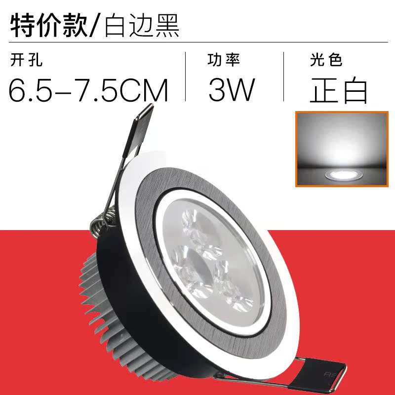 新款led射燈3w天花燈嵌入式筒燈開孔5 67公分單燈客廳吊頂背