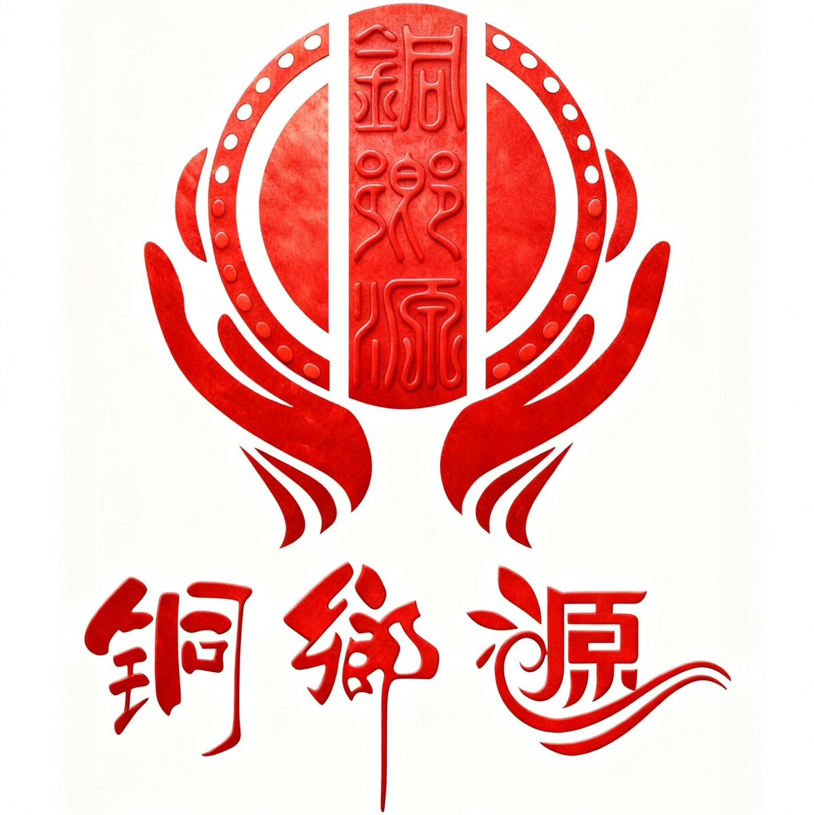 铜乡源的LOGO
