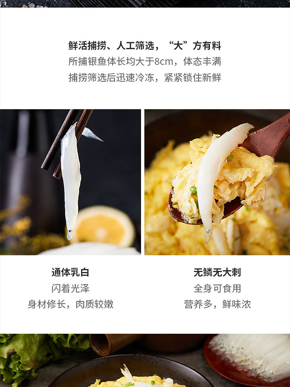 查干湖有机大银鱼 250g 长度≥8cm 图4