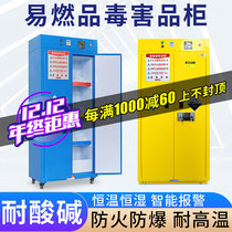 Intelligent constant temperature and humidity du hai pin storage chemical safety cabinet corrosion-resistant fireproof and explosion-proof security cabinet
