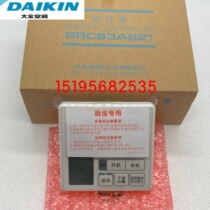 Daikin Air Conditioning Kitchen Special Wire Controller BRC63A621 Daikin Original Brand New