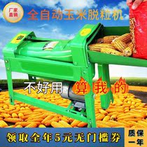 Mechanical Decorn Grain Machine Home Equipment Rural Buds Grain grain Grain Corn Rod Electric Motor Small