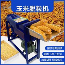 Two-phase Rod automatic automatic corn removal machine household rural motor powerful mechanical threshing machine