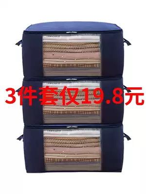 Storage bag Large size clothing quilt moving luggage packing Household quilt clothes finishing bag large capacity