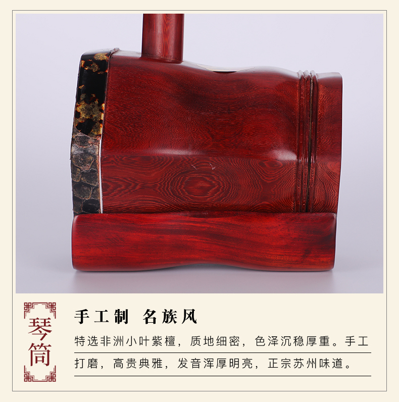 Saihu thương hiệu năm sao gỗ hồng sắc đàn hương gỗ hồng sắc chơi chữ ký kho báu chuyên nghiệp đàn nhị nhạc cụ quốc gia - Nhạc cụ dân tộc dan ti ba