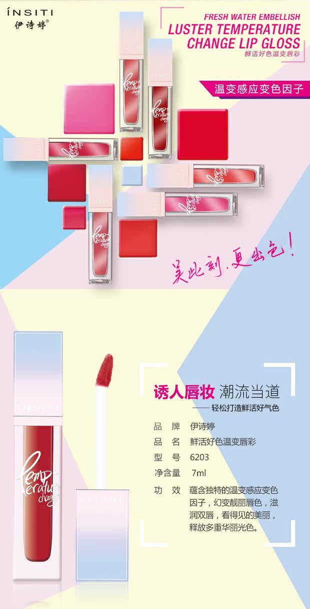 Yi Shi Ting màu tươi, màu ấm, son bóng, dưỡng ẩm, không dễ bị mất màu, son lỏng, đỏ, phấn tươi - Son bóng / Liquid Rouge 	son bóng lipice	