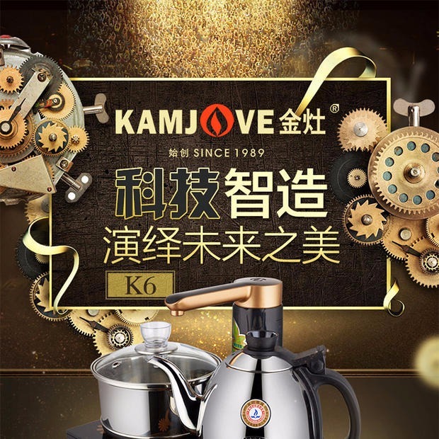 Ấm đun nước điện KAMJISE / 金 灶 K6 nước tự động bằng thép không gỉ 304 bộ ấm trà thông minh 37 * 23 - ấm đun nước điện bình siêu tốc electrolux