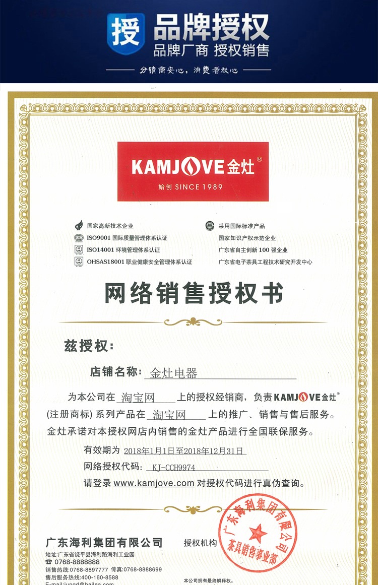 bình siêu tốc hikari Ấm đun nước điện KAMJISE / 金 灶 K6 nước tự động bằng thép không gỉ 304 bộ ấm trà thông minh 37 * 23 - ấm đun nước điện ấm điện đun nước 3 lít