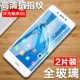 Thưởng thức 7S phim thép Huawei thưởng thức 7plus thưởng thức toàn màn hình phim 7 Imagine 6 / 6S Mobile vả-al10 7P chống SLA-AL00 kính màu xanh TRT-TL10A chế độ bảo vệ màn hình DIG nce - Phụ kiện điện thoại di động kẹp điện thoại đầu giường