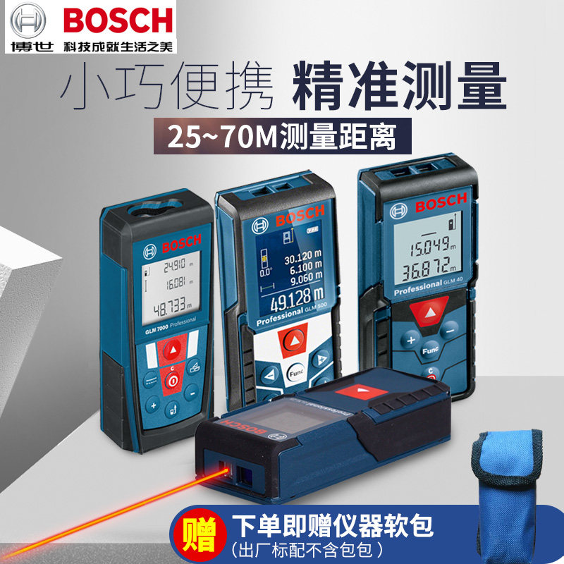 BOSCH 博世 GLM25 高精度手持激光测距仪 天猫优惠券折后￥200起包邮（￥230-30）