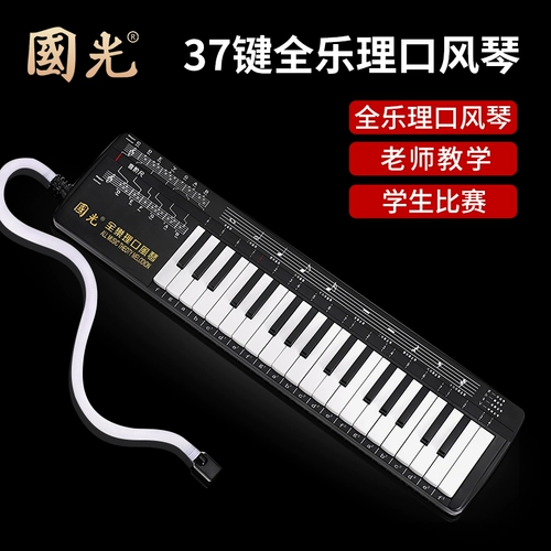 国光 Профессиональный орган для школьников, музыкальные инструменты, 37 клавиш, обучение