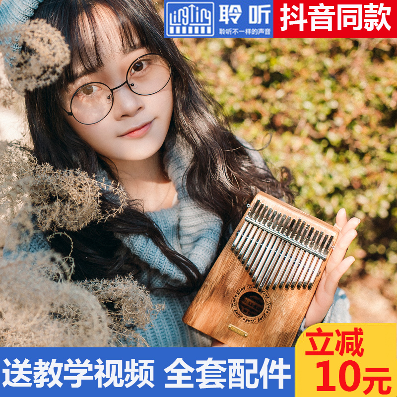 Listen to Uncle Kalinbako's thumb - sheep, Abbao 17 - sound Song Xiao - Xiao beginner thumb