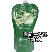 Luxinlan original care hot perm softener see her styling boiling blue cold perm liquid 3 pieces of high quality hair care