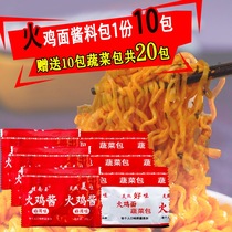 Turkey noodle sauce package 1 serving 10 packets of chili sauce under Rice mixed noodle sauce gift vegetable bag Turkey fabric bag wholesale