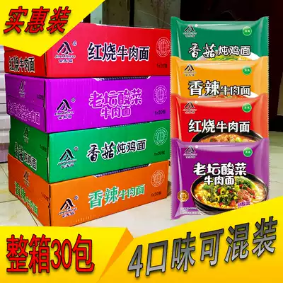 Instant Noodles instant noodles full box 30 bags mixed with 4 flavors wholesale old altar sauerkraut braised beef noodles Big Bowl ramen noodles
