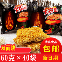 Jinghui double-sided block super spicy dry eating turkey noodles 60g * 40 pack dry instant noodles dry noodles
