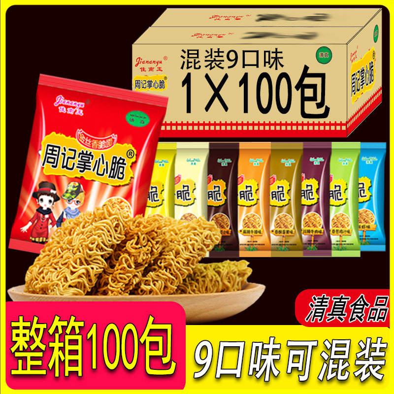 Crispy noodles Zhouji palm crisp dry eating noodles whole box snack noodles mixed 100 packs dry eating instant noodles crispy noodles
