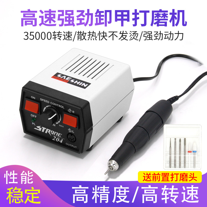 Electric nail polishing machine store special ultra-quiet grinding machine unloading polishing fingernails ceramic tungsten steel grinding head