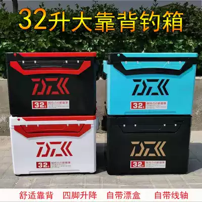 New 32-liter multi-function invisible large backrest fishing box large capacity four-legged lifting fishing box Taiwan fishing ultra-light competition