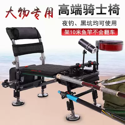 The new Knight fishing chair all-terrain thickened folding portable ultra-light aluminum alloy multifunctional fishing chair can be raised and lowered