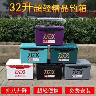 2021 new 32-liter large-capacity fishing box multi-function ultra-light table fishing box four-legged lifting fishing box