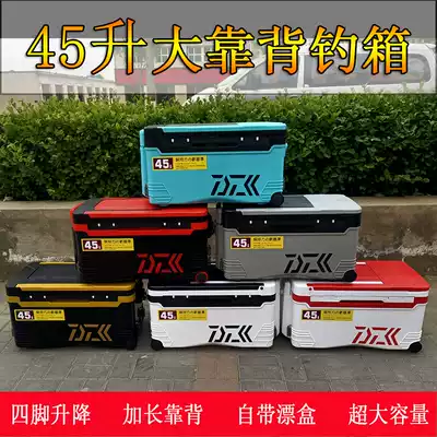 New multi-function invisible big backrest 45 liters fishing box large capacity four-leg lifting fishing box table fishing ultra-light competition