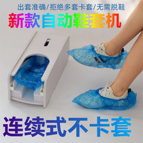 New fully automatic shoe cover machine company home model house drag-type foot cover machine shoe cover machine disposable shoe film box