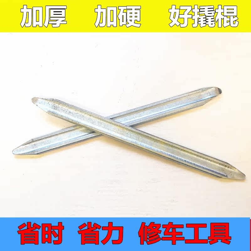 Pickpocket crowd stick hardened tire tool bicycle tire tool repair electric car pyre and removal