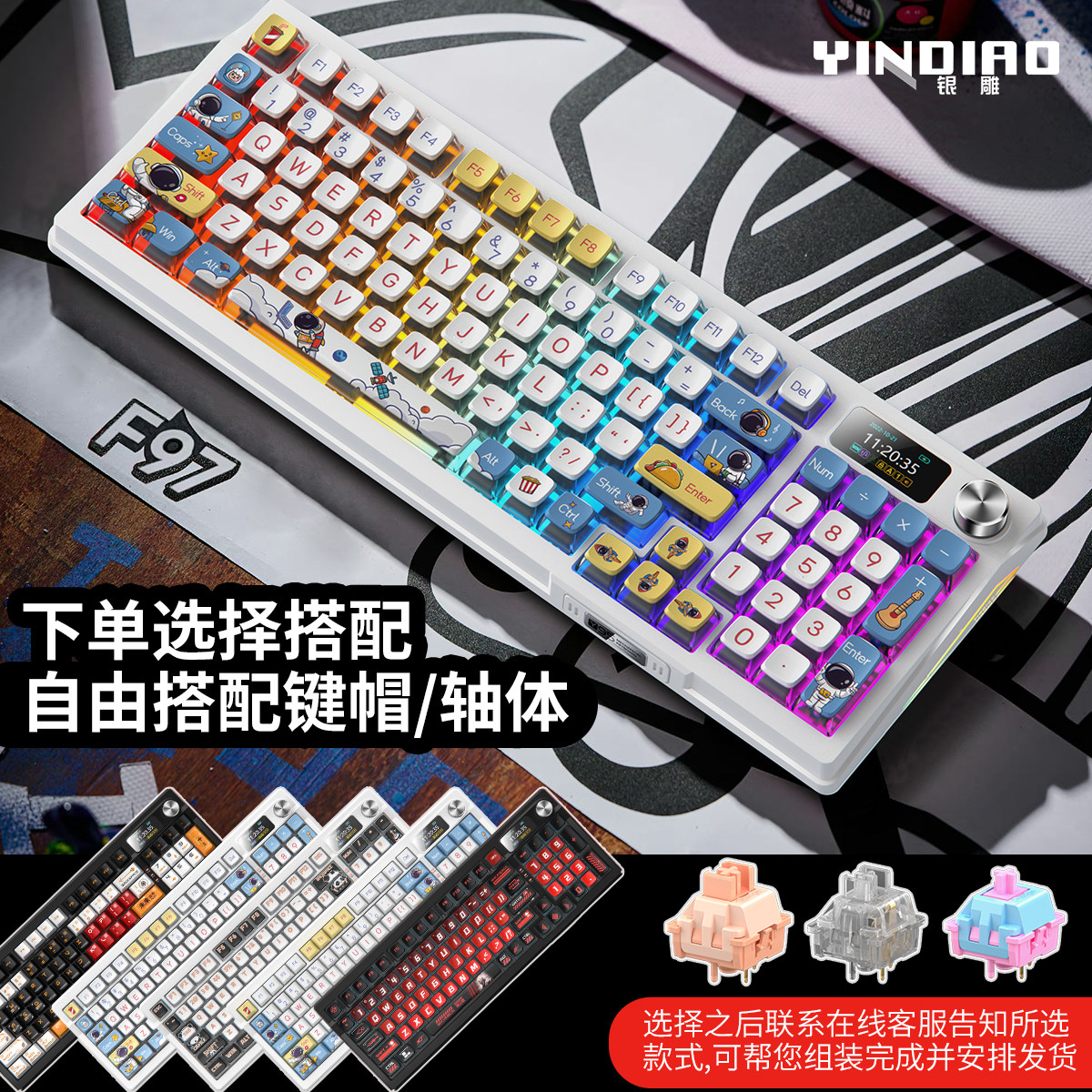 2025年最新定制机械键盘推荐：三模RGB+Gasket结构+插拔设计，值得入手吗？-中秋礼物-淘宝好物网