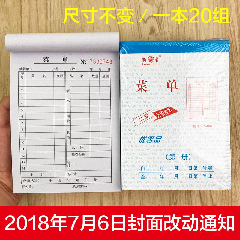 32k point menu this two carbon-free copy wine list 1 catering hotel hotel dining room menu paper