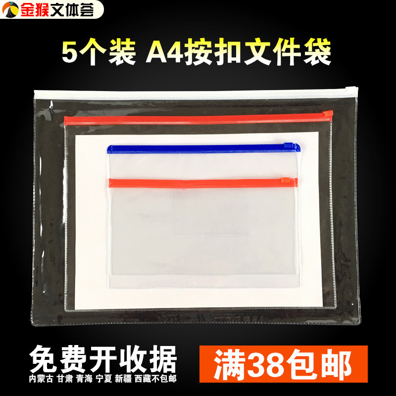 5 clothes a4 pull sides file bag a5 transparent colored cashier bag waterproof bill exam information Archives pull-chain bag