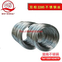2205 2507 Duplex stainless steel wire Bright hard wire Hydrogen-reduced soft wire Diameter 0 1-13mm Price per kilogram