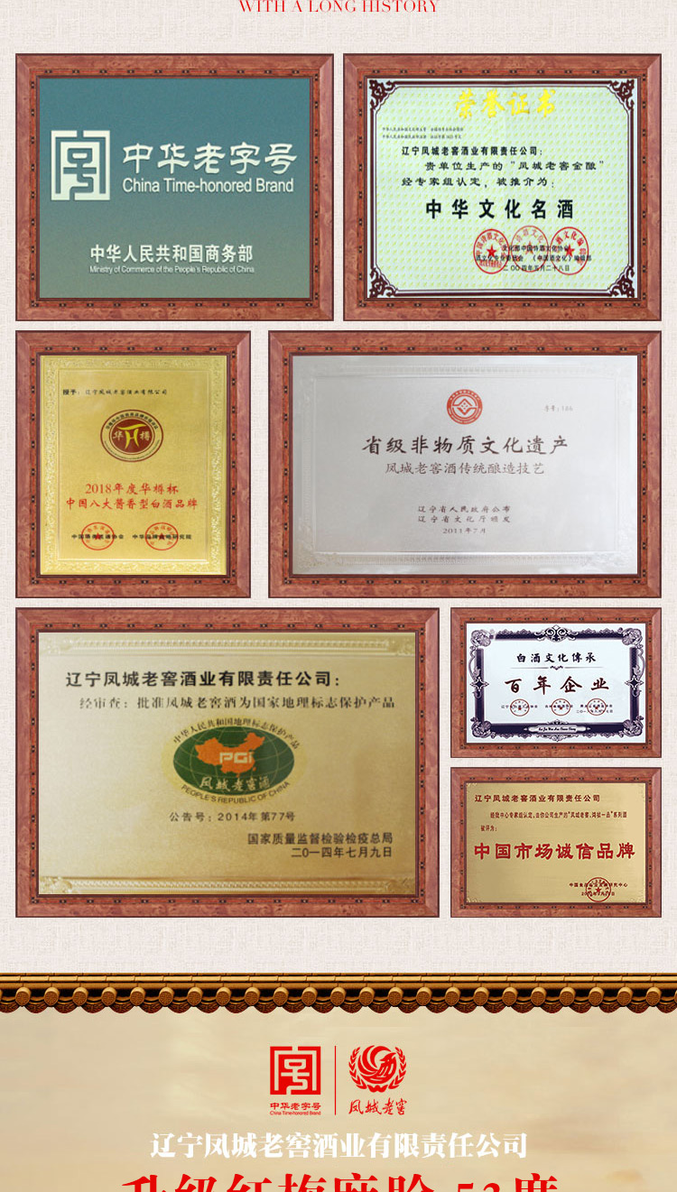 中华老字号 凤城老窖 升级红梅麻脸 53度酱香型白酒 500ml 图4