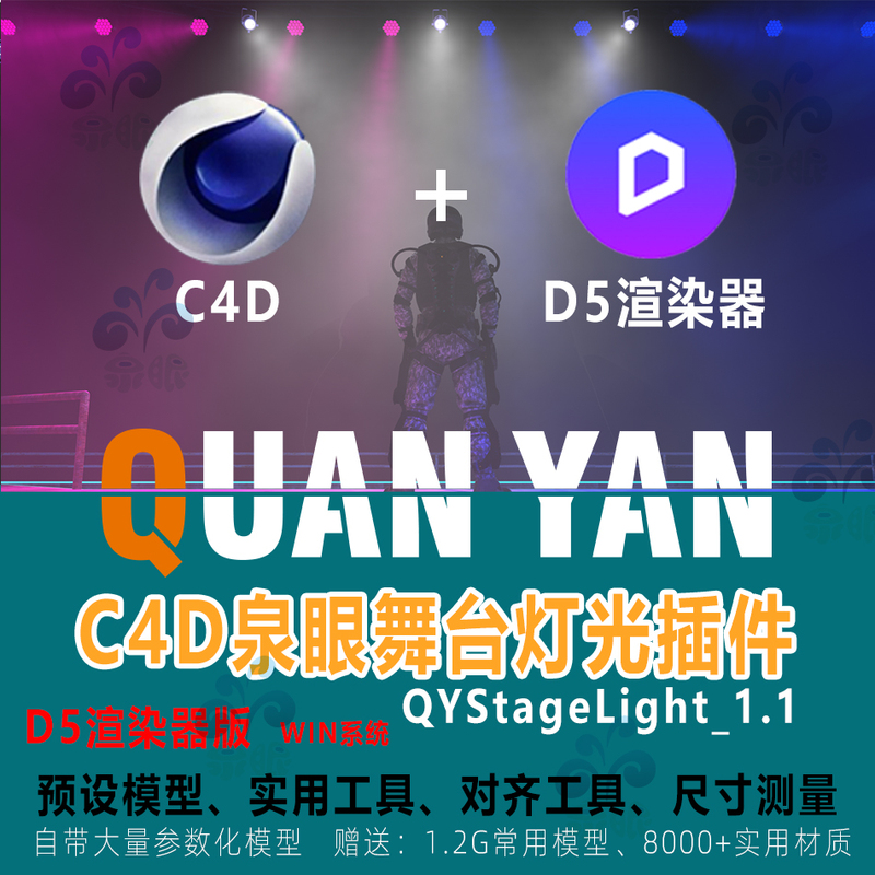 D5 Renderer C4D Stage Lighting Plugin Stage Lighting Rig Alignment Tool Size Annotation D5 Renderer C4D Stage Lighting Plugin Stage Lighting Rig Alignment Tool Size Annotation