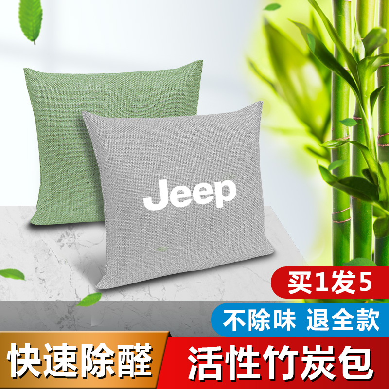 Giap Liberman Light Guide to the Grand Commander of the Horseman Bamboo Charcoal Bag Car New in addition to formaldehyde Decorative Accessories