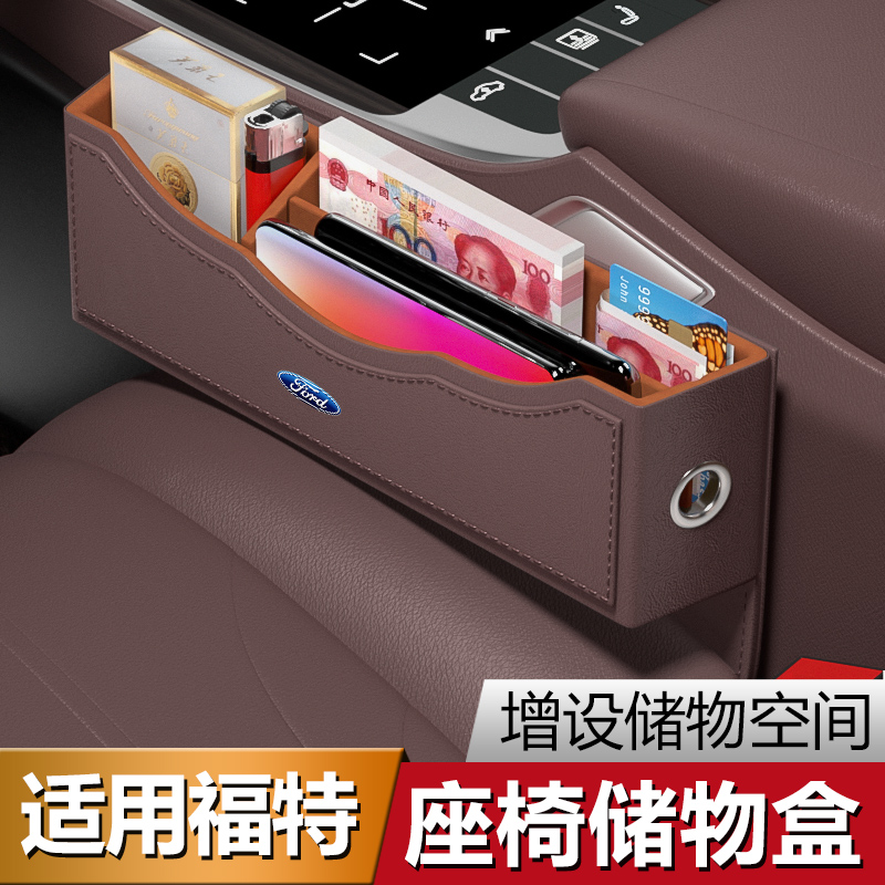 Ford storage box Fuchs Fox Ford Golden Bull Seat Gap Containing Box On-board Interior Decoration