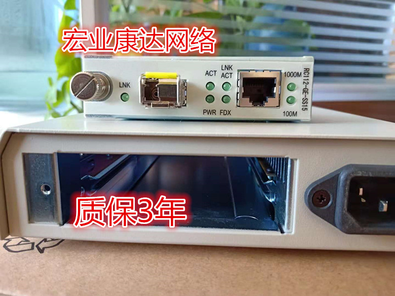 Reisconda RC112-GE-SS15 single-mode single-fiber one thousand trillion-card transceiver single-core photoelectric converter