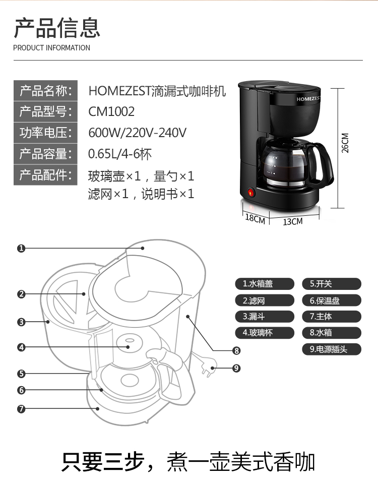 máy xay cafe HOMEZEST Máy pha cà phê Hamster CM-1002 hộ gia đình nhỏ pha cà phê nhỏ giọt của Mỹ bán máy pha cafe