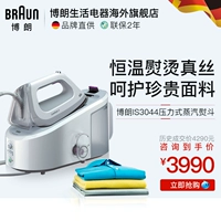 Braun Electric Brazing Iron IS3044 Máy treo hơi thông minh Áp lực gia dụng Sắt cầm tay - Điện sắt bàn là hơi nước cầm tay tefal