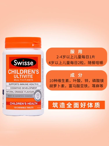 Swisse Kids's Composite Composite Vitamin Mineralsinging Tablets Talks Sweet Orange Flavor 120 рамки Австралии