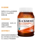 Blackmores Vitamin Australia jiabao arthonosamin гликозин 1500 мг180 зерна Австралии