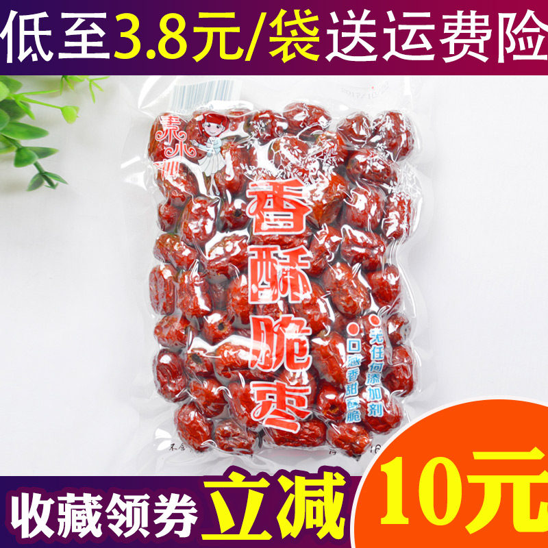 Plain small fairy crispy jujube seedless crispy hollow xinjiang if qiang gray jujube small red jujube gapbang simply jujube