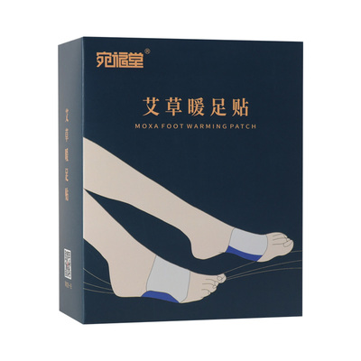 宛福堂暖足贴暖宫艾灸贴发热贴宫寒艾草排毒去湿足贴调理暖宝宝